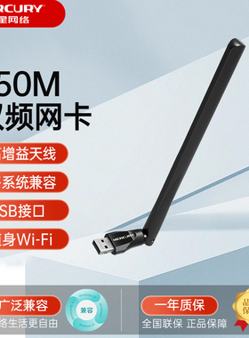 水星免驱台式机1300M千兆双频usb无线网卡电脑AC笔记本驱动外置无限网络接受大功率发射器5g随身wifi接收器