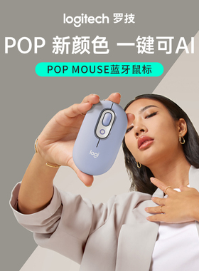 罗技 泡泡系列 POP Mouse 无线鼠标 蓝牙小巧可爱办公轻音 丁香紫