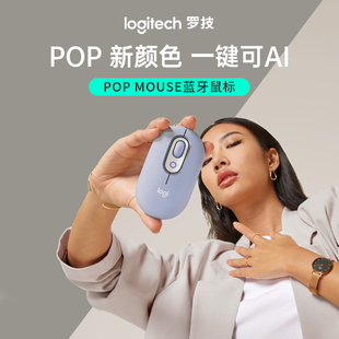 罗技 泡泡系列 POP Mouse 无线鼠标 蓝牙小巧可爱办公轻音 丁香紫