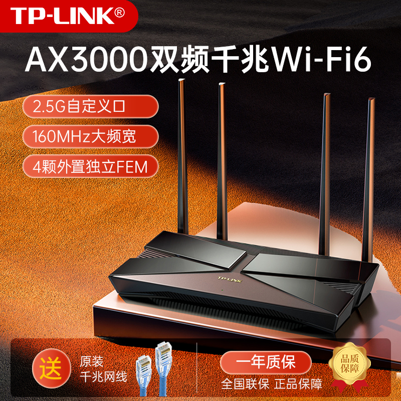 【大道WiFi6】TP-LINK满血AX3000全千兆端口无线路由器2.5G家用高速wifi穿墙王tplink双频5G大户型双宽带3040 网络设备/网络相关 普通路由器 原图主图