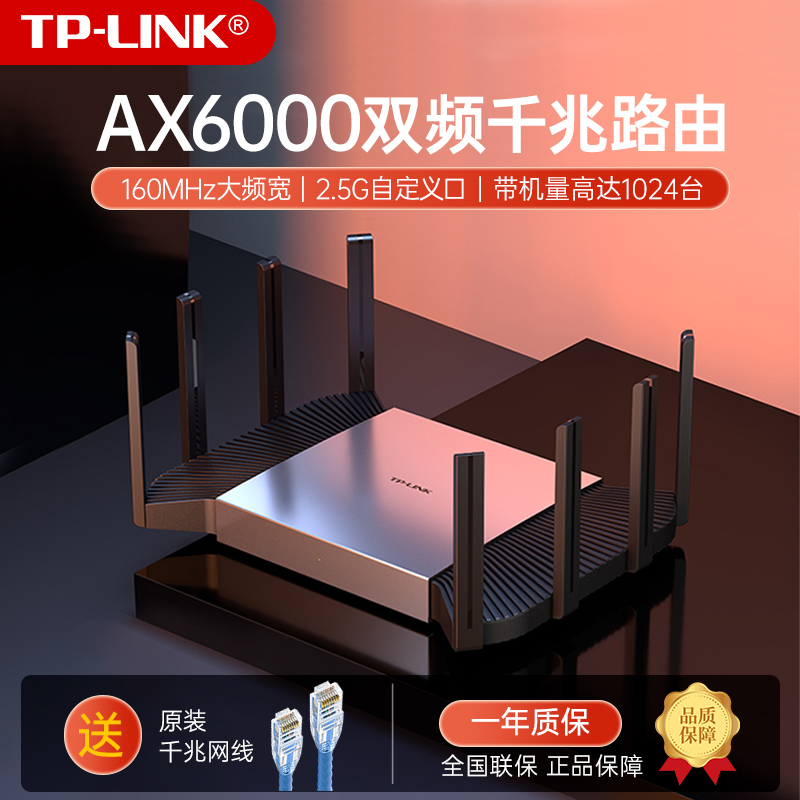 【WiFi6】AX6000全千兆端口无线路由器 千兆家用高速wifi穿墙王2.5G网口tplink双频5G大户型全新6080 网络设备/网络相关 普通路由器 原图主图