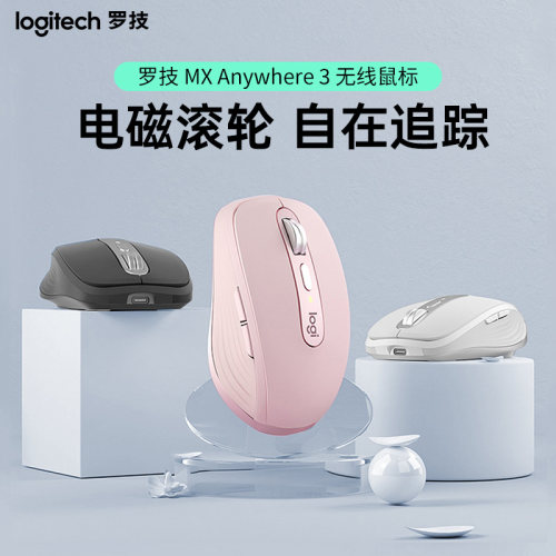 蓝牙便携办公粉色激光鼠标