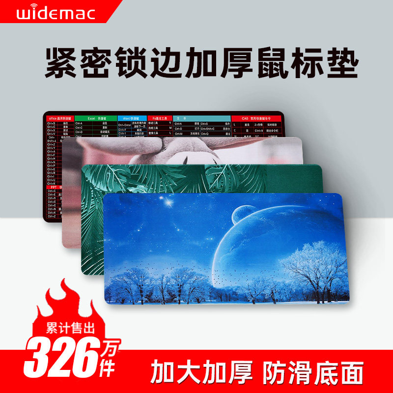 超大号鼠标垫办公快捷键电脑桌垫游戏电竞键盘垫女生可爱卡通定制使用感如何?