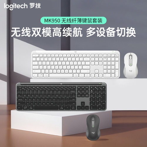 无线键鼠套装罗技新品