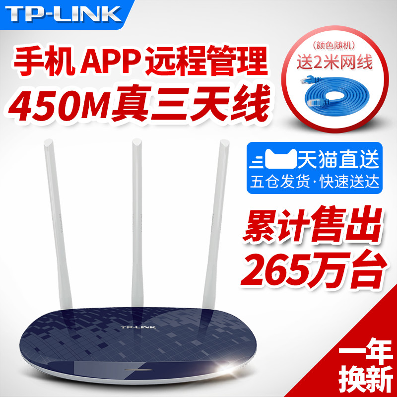 ¡¾È«¹úÎå²Ö¾Í½ü·¢»õ¡¿TP-LINKÎÞÏß·ÓÉÆ÷wifi¼ÒÓô©Ç½tplink´©Ç½Íõ450M¸ßËÙ¹âÏËTL-WR886NÖÇÄÜ¿í´ø