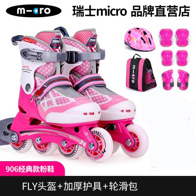 瑞士micro迈古儿童可调轮滑鞋
