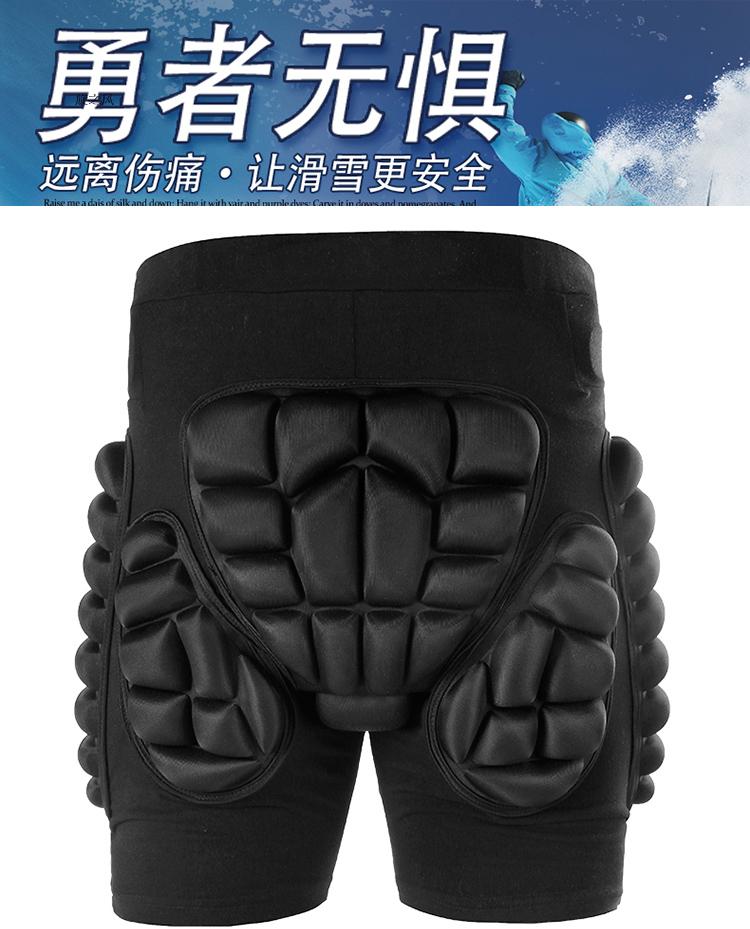 加厚版2.5厘米厚单板滑雪护臀防摔裤成人儿童滑冰护臀护膝防摔裤