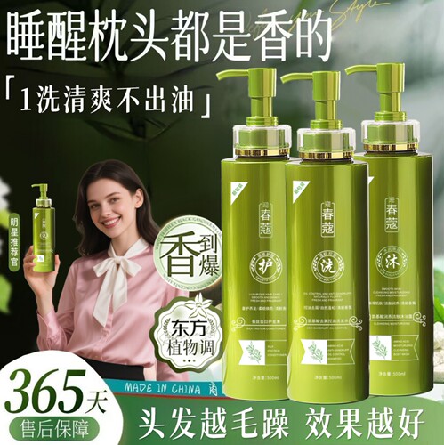 正品迎春蔻洗发水控油去屑止痒蓬松柔顺氨基酸持久留香洗护套装