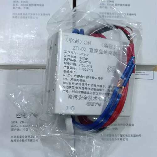 议价海湾ZD-02直控盘终端器20套 22一套 还有9套。