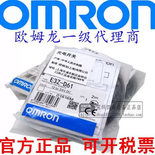 正品E3Z-D61 T61A/T81/D81/R81/E3ZG-D62/D82/R61/61T61-S