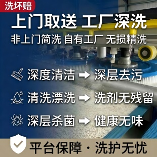【1平米】机织羊毛地毯清洗家用 精洗不伤毛烘干除螨去味免费取送