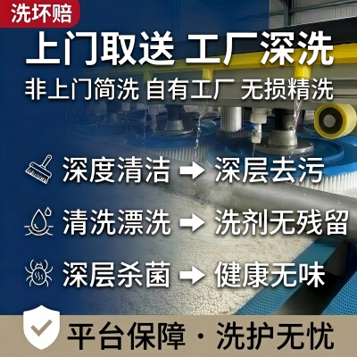 羊毛地毯专洗·不伤毛·除螨去味