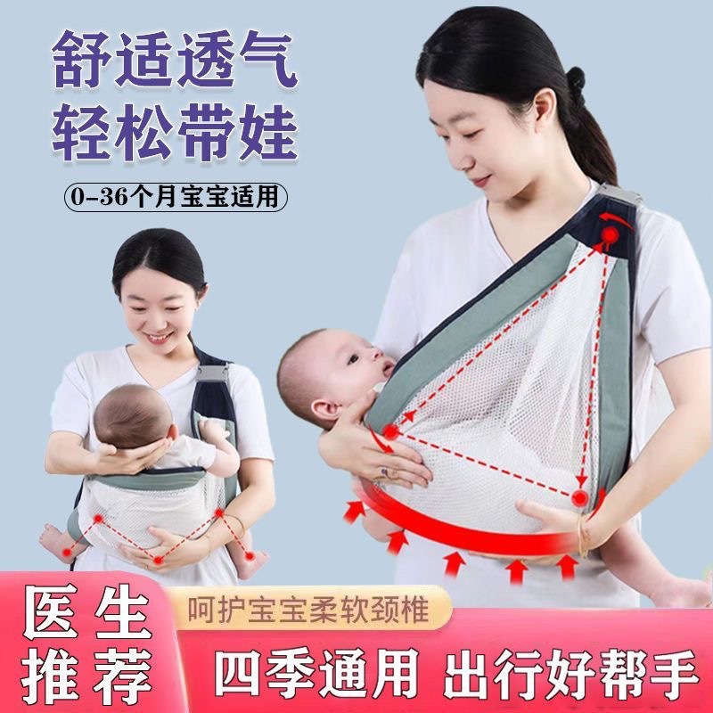婴儿抱带简易抱巾宝宝腰凳新生儿背带横抱式背带抱娃新品福利