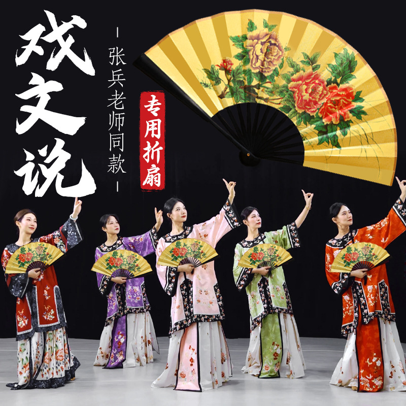 绢布折扇古装戏曲10寸8寸牡丹梅花贵妃醉酒戏文说百花亭京剧竹扇