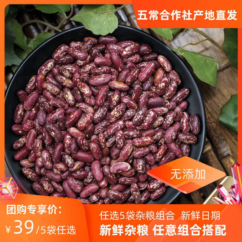 靓禾良仓 东北新芸豆 花芸豆300g 优质花腰豆 农家自产 奶花菜豆,粮油调味/速食/干货/烘焙,其它,淘宝优惠券,粉丝福利购,淘宝优惠卷