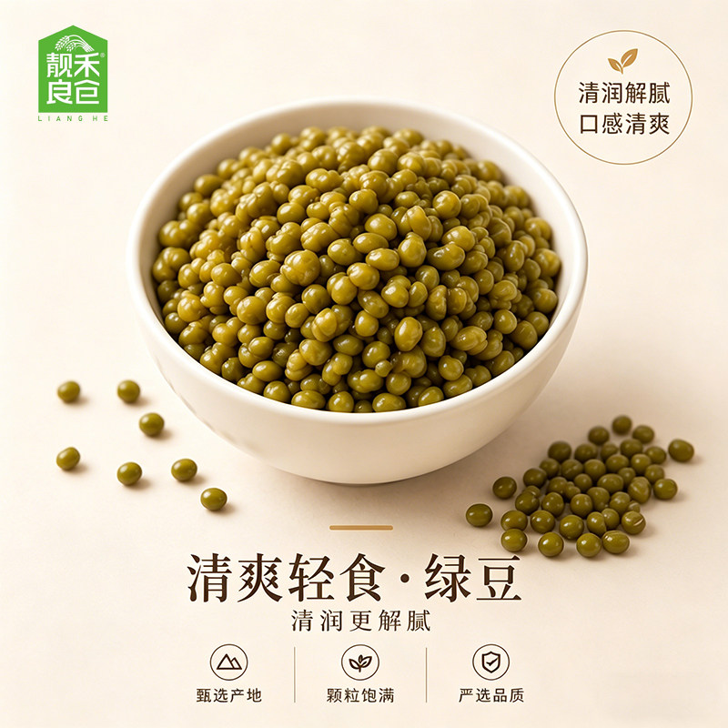 农家自产350g东北绿豆五谷杂粮图片