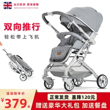 beidimu双向轻便高景观可坐伞车1