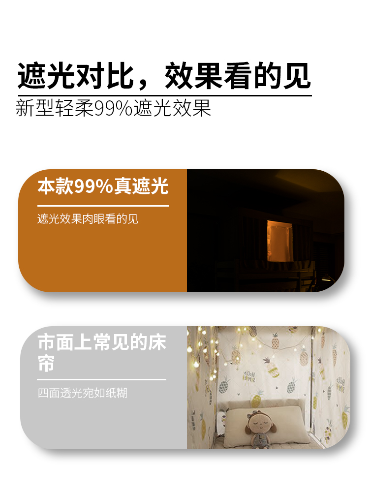 新款强遮光一体式床帘挡风学生宿舍上铺寝室蚊帐窗帘布单人床挂帘