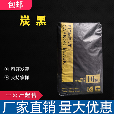 高色素N330炭黑粉末颜料超细