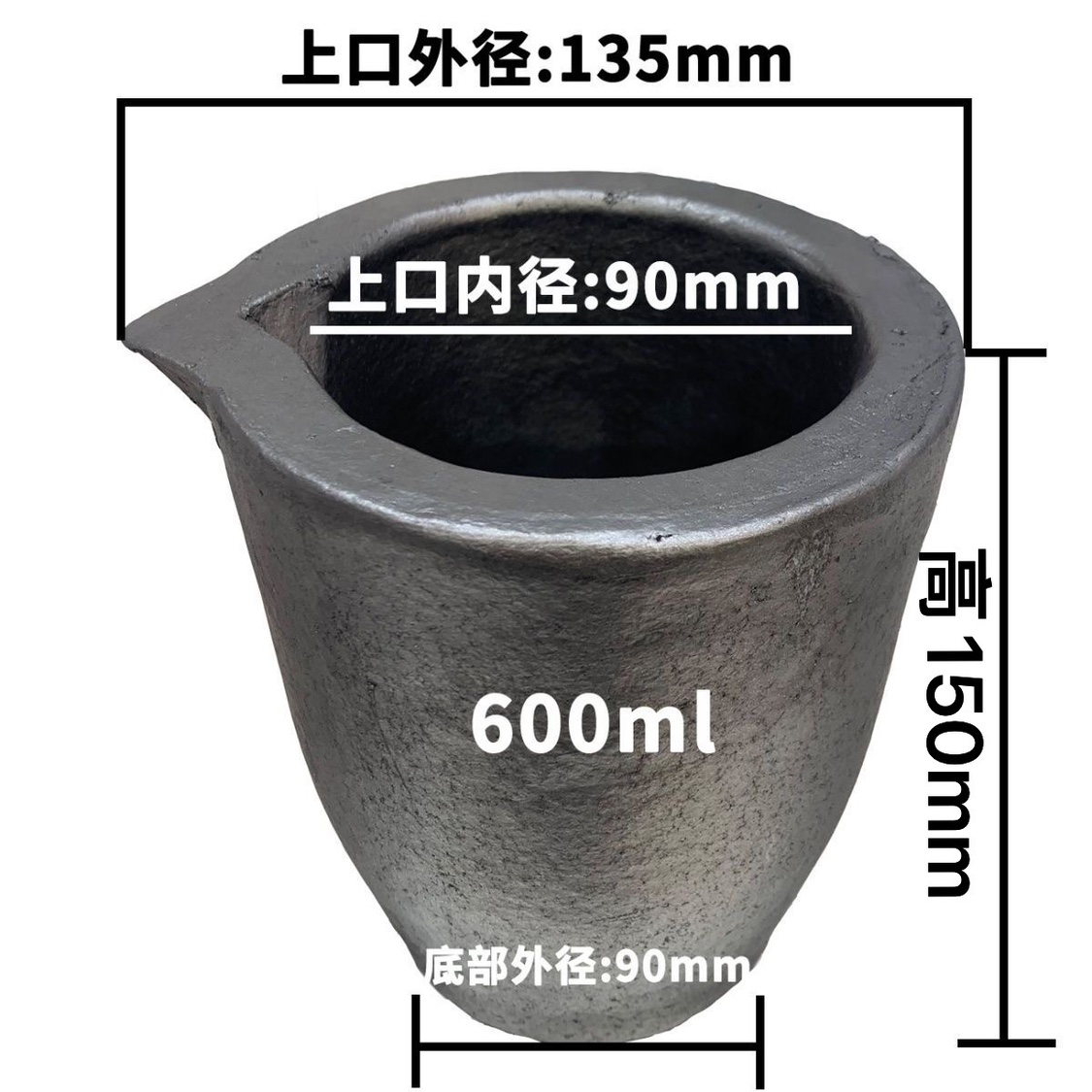 6号石墨粘土碳化硅坩埚 600ml 熔黄金 银 铜钱币铝锡铅金属铸造