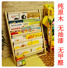 包邮儿童书架实木简易宝宝图书幼儿园杂志书报落地绘本架原木出口