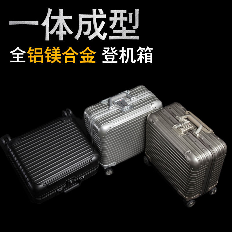 小型金属登机箱USI-IOW铝镁合金