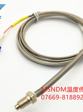 MISUMI标准模具热电偶探针MSNDM6 MSNDM8