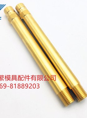 DME模具加长水嘴N9PT1/4*50 55 60 65 70 75 80 95 100-250