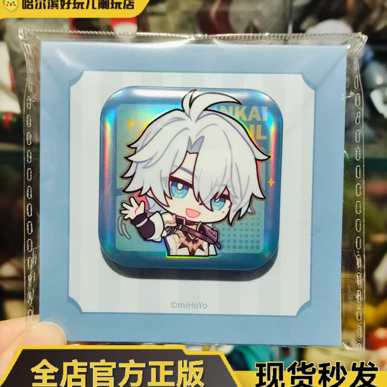 正版崩铁帕姆展览馆白厄徽章现货