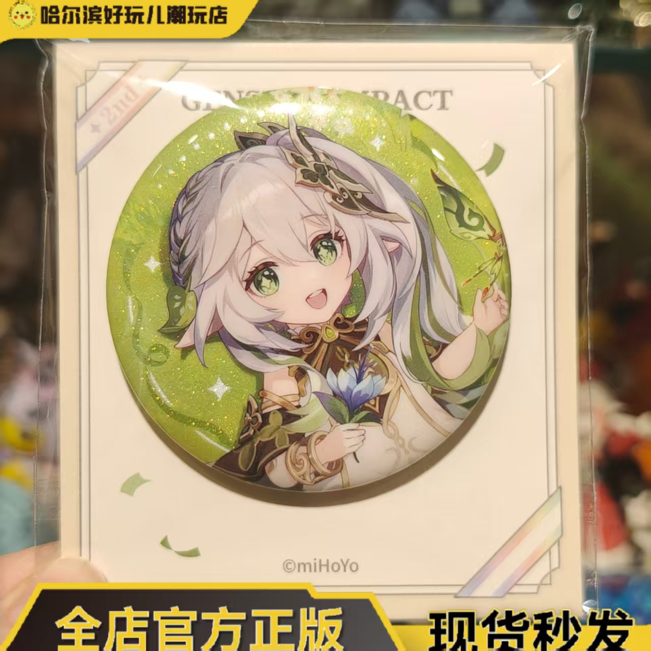 正版原神二周年纳西妲徽章吧唧