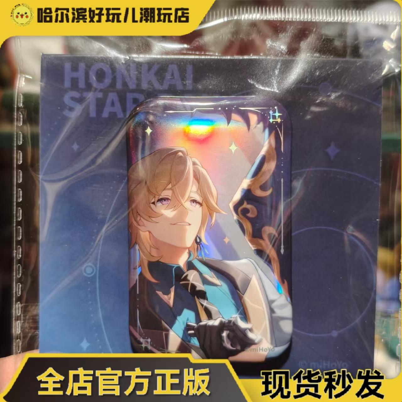 正版砂金崩坏星穹铁道徽章