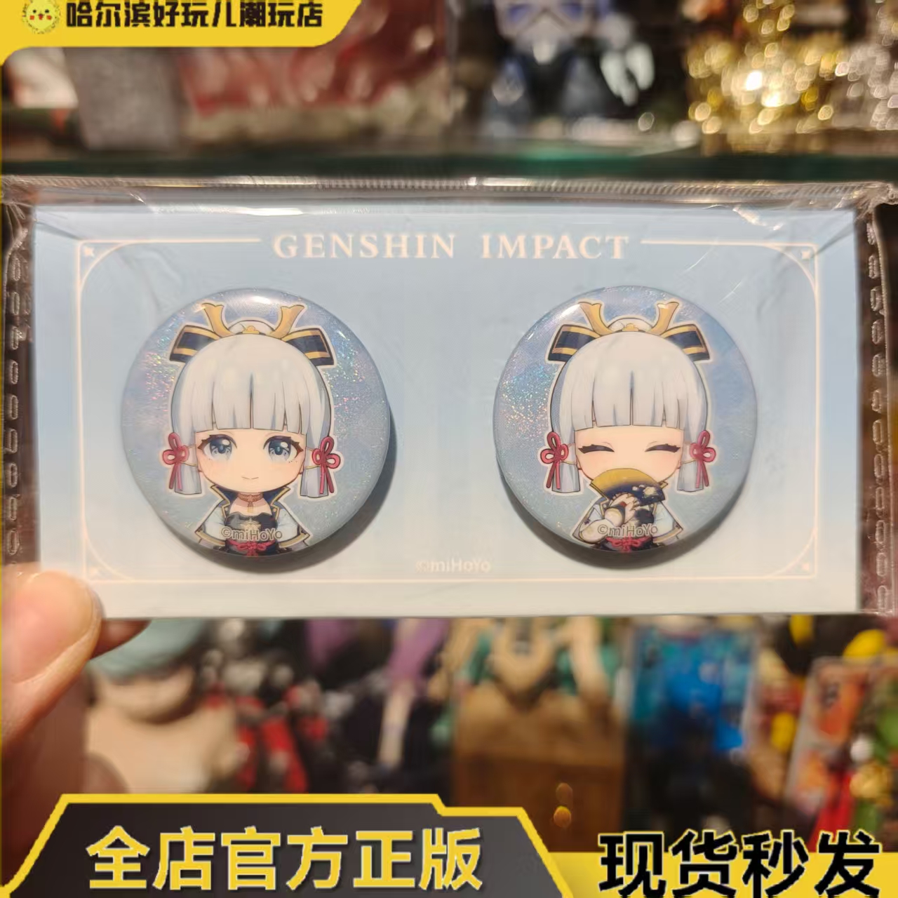 正版原神留影叙佳期神里绫华徽章