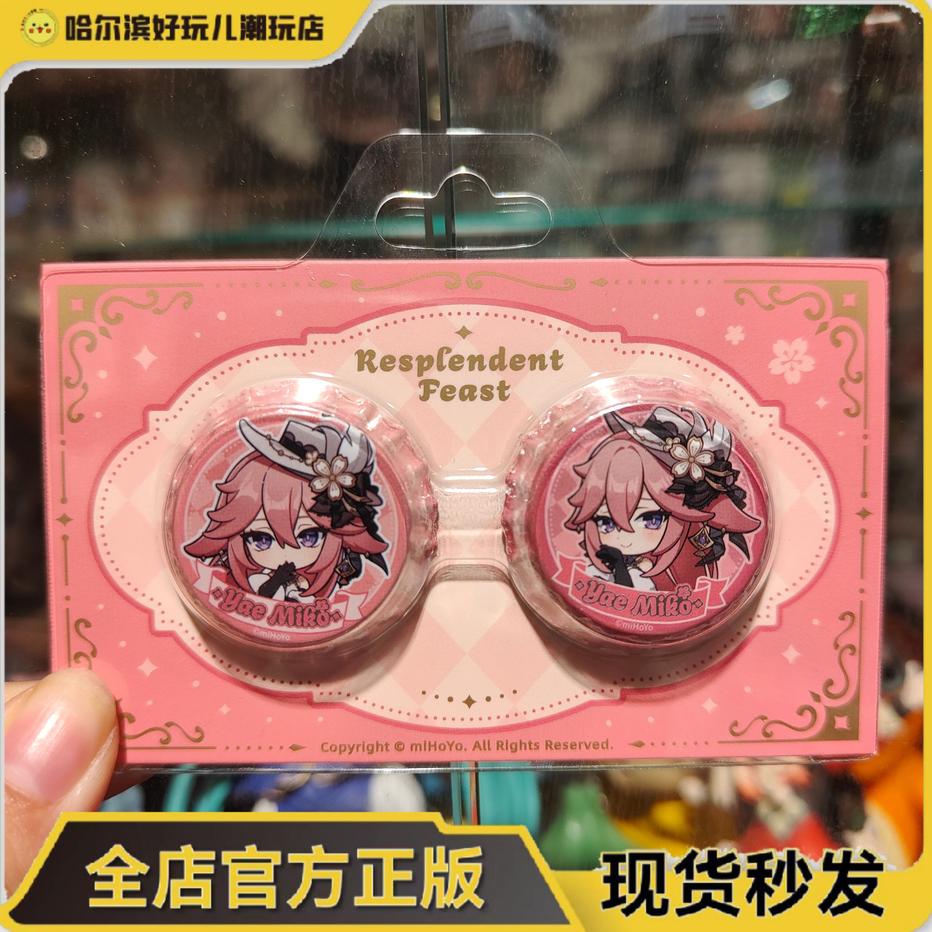 官谷正版米哈游原神周边璀夜华宴Q版八重神子瓶盖磁吸徽章套组