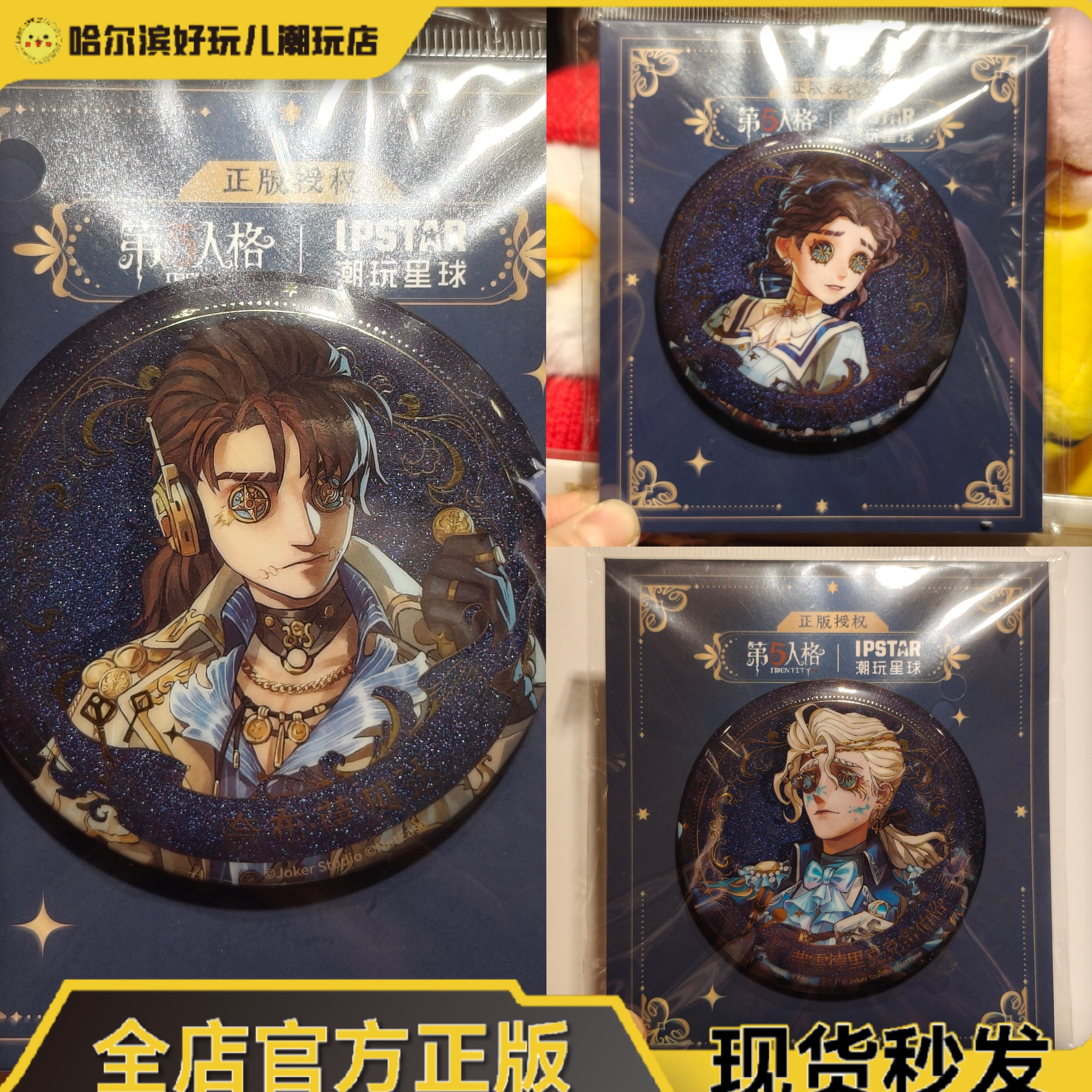 官谷正版潮玩星球第五人格六周年系列佣兵作曲家医生徽章吧唧谷子