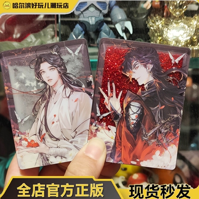 官谷正版bilbil天官赐福漫漫画鬼市玲珑骰花城谢玲超厚流沙摆件