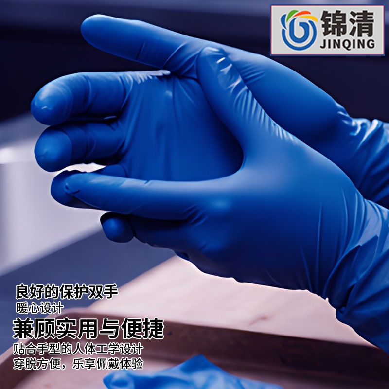 机械维修一次性丁晴手套防油污耐腐蚀汽修防护耐磨防滑贴手耐用型