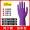 Thickened Purple 20 Pure Nitrile Durable