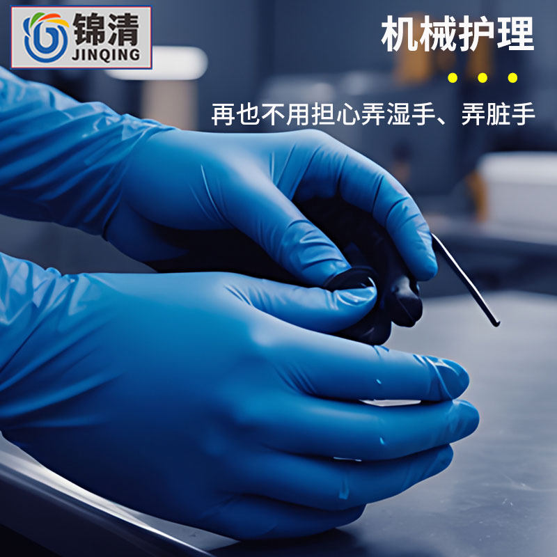 机械维修一次性丁晴手套防油污耐腐蚀汽修防护耐磨防滑贴手耐用型