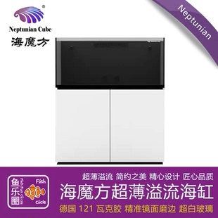 海魔方超薄溢流海水鱼缸 MP60 90 120 海缸水族箱超白缸底滤鱼缸