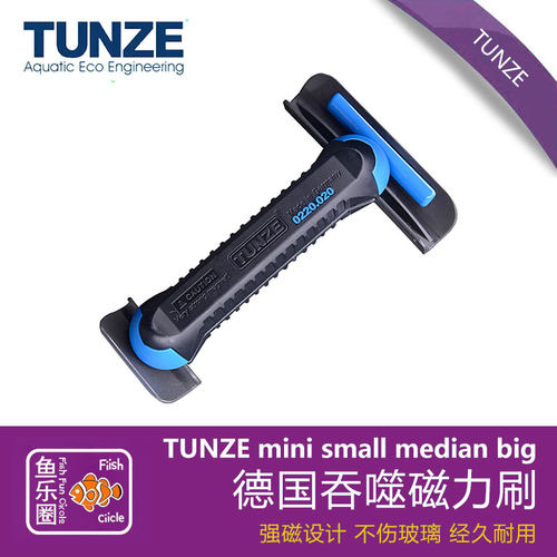 TUNZE吞噬刮藻刀磁力刷替换刀片