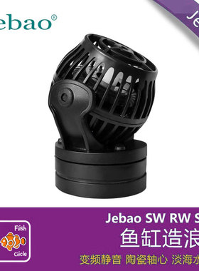 捷宝造浪泵变频联动RW SW24815SOW SLW 静音造流泵