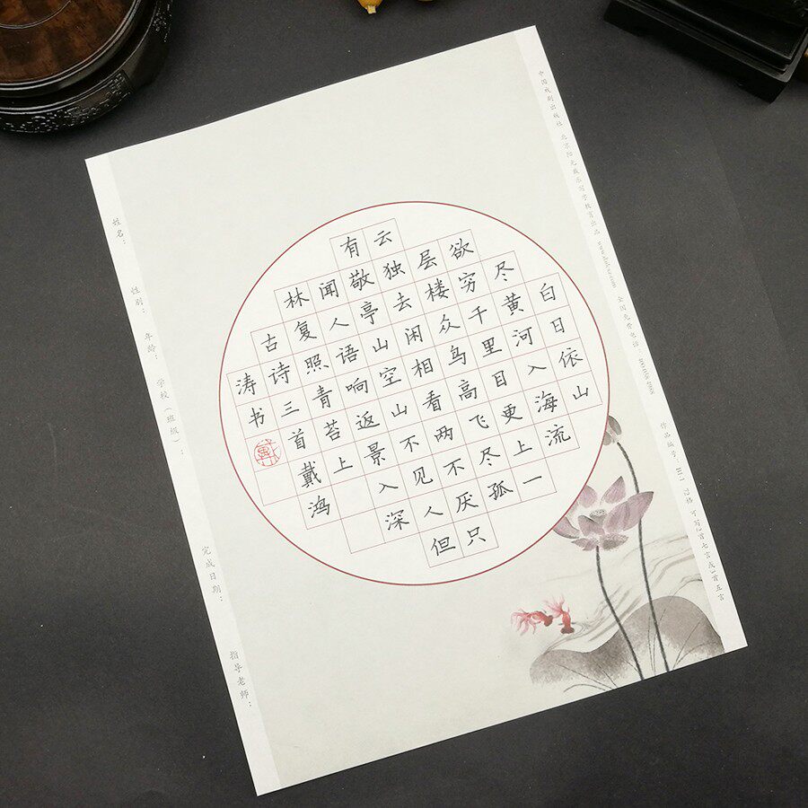 文旅部硬笔书法考级作品纸456级方格a4钢笔专用厚纸72格三首古诗