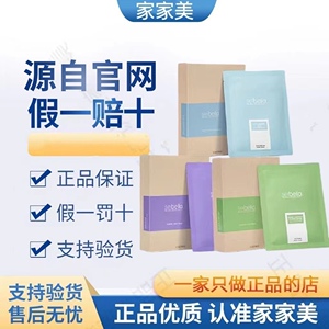 美乐家透明质酸水润神经酰胺紧致七叶花水舒缓面膜非官方旗舰店