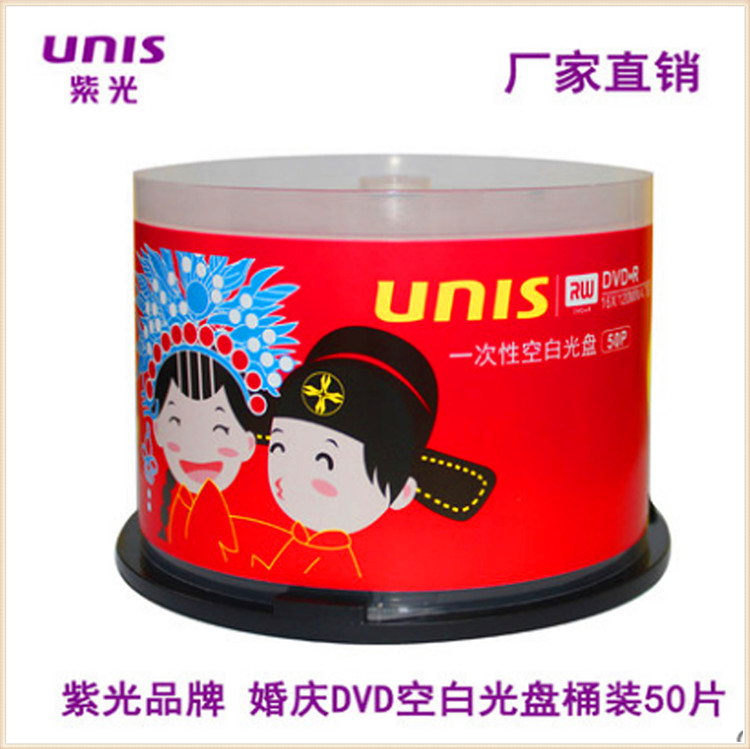°üÓÊ×Ϲâ»éÇì»éÀñDVD-R¿Ì¼¹âÅ̿հ׹âÅ̹âµú50ƬͰװ¿ÕÅ̼̿ÅÌ