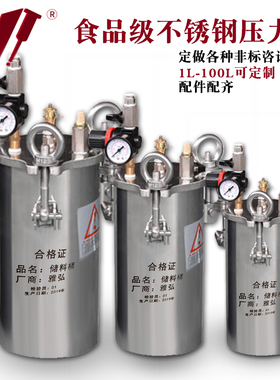 气动压力桶不锈钢304点胶机点胶储漆罐40升喷胶压力罐加热可定制L