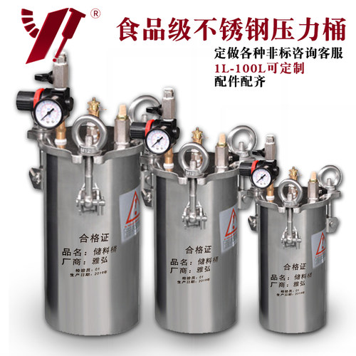 漆罐40升喷胶加热可定制压力桶