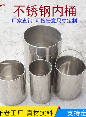 定制不锈钢压力桶内桶 点胶油漆压力桶内胆 可作米桶茶叶桶茶水桶