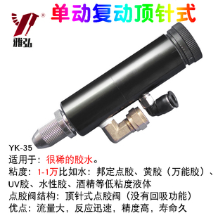 点胶阀复动鹰眼点胶阀万能胶滴UV胶黄胶枪 高粘度精密顶针式