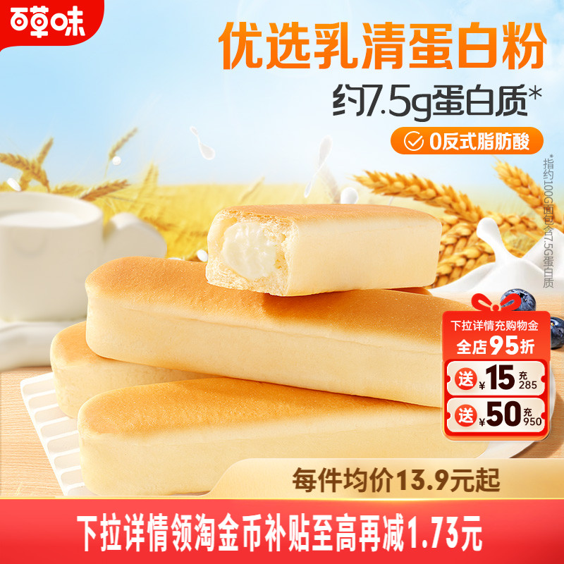 百草味乳清蛋白棒手撕面包500g糕点心早餐吐司整箱食品健康零食