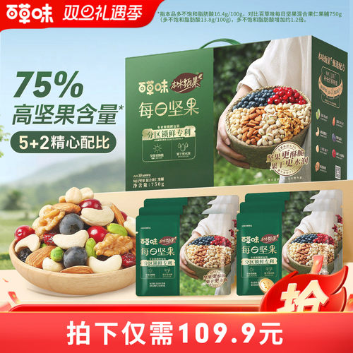 本味甄果每日坚果750g